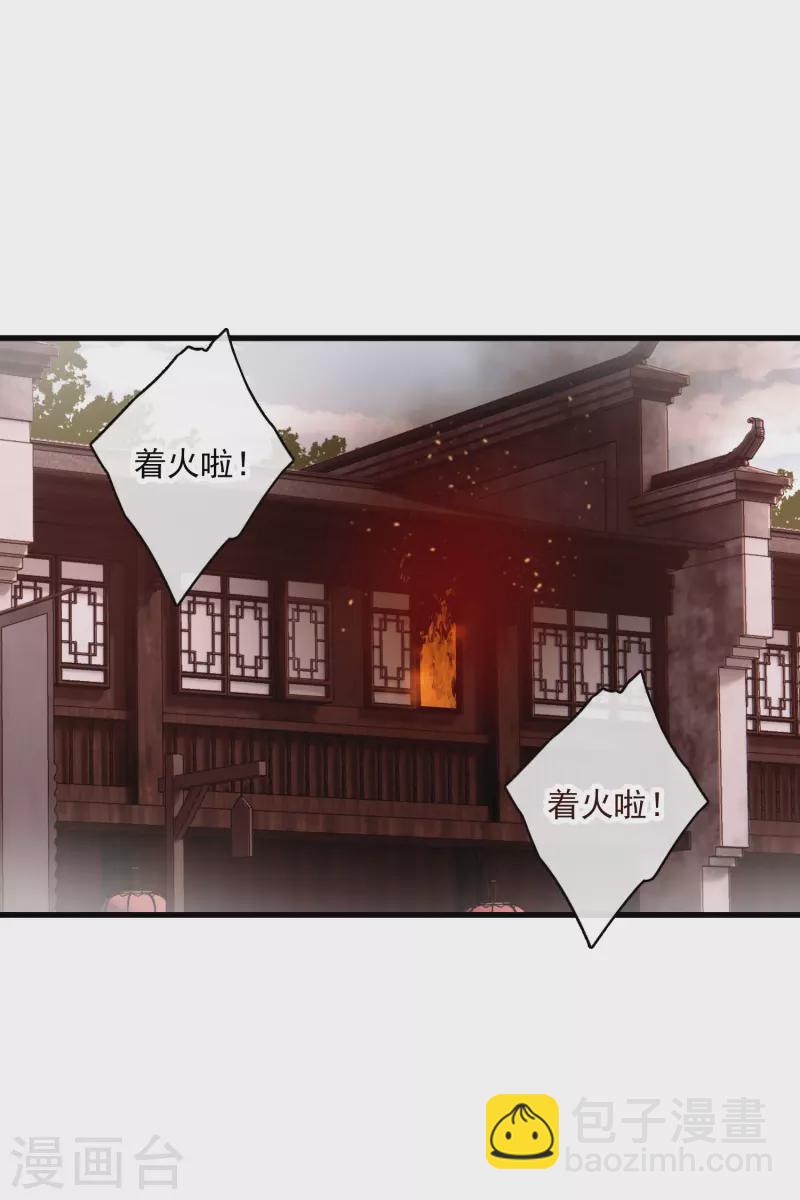 第50话 我不是唐素素-第59话