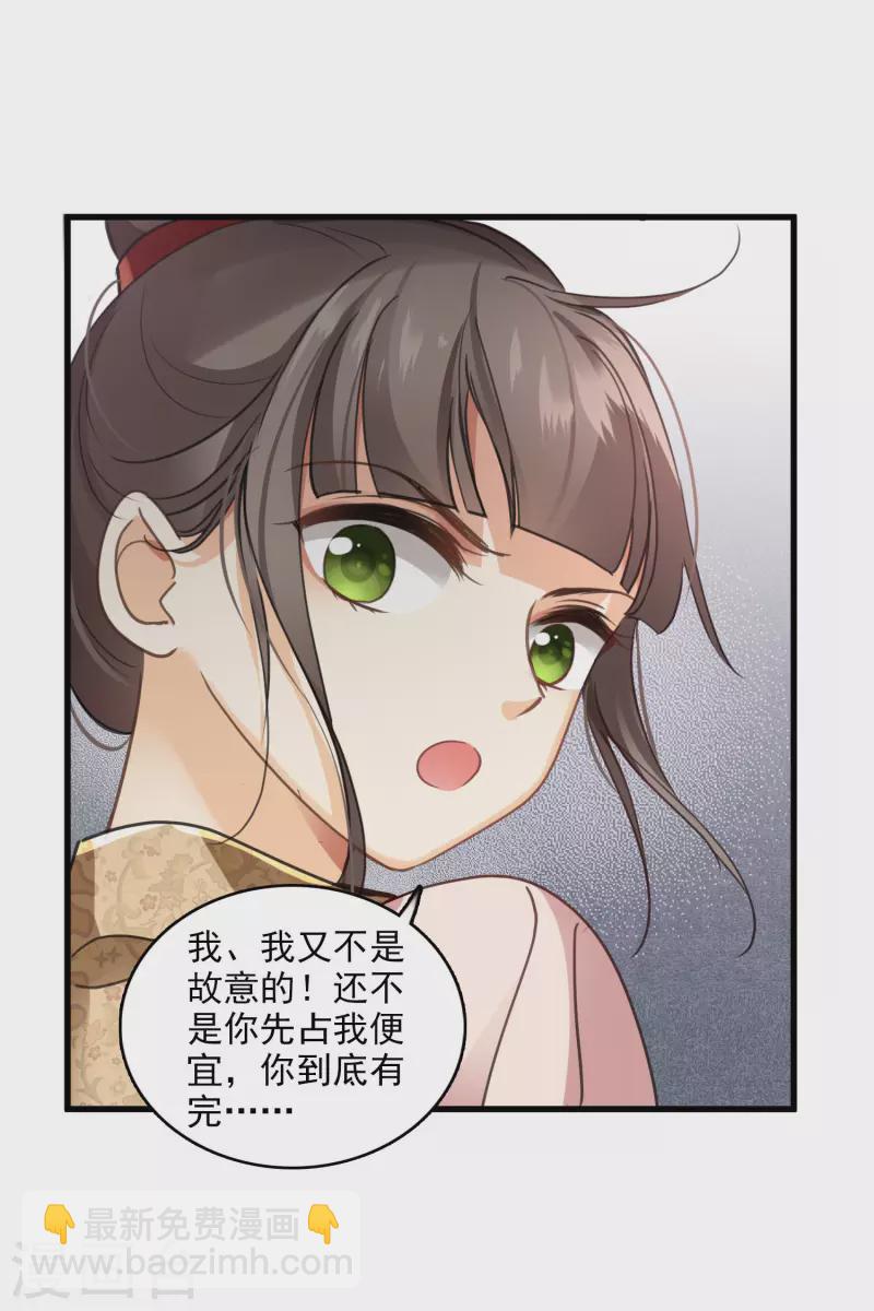 第5话 我的初吻啊！-第7话