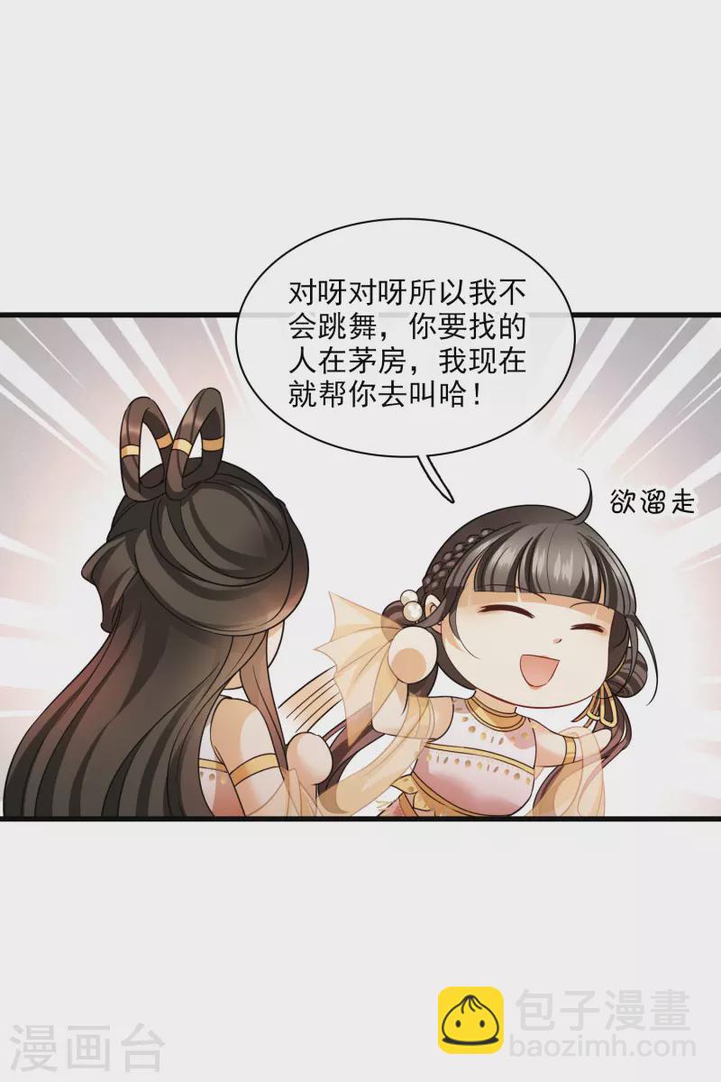 第52话 赶鸭子上架-第61话