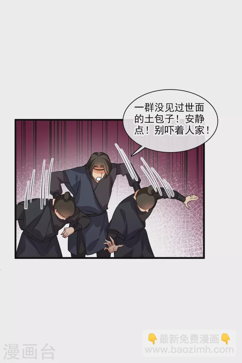 第52话 赶鸭子上架-第61话