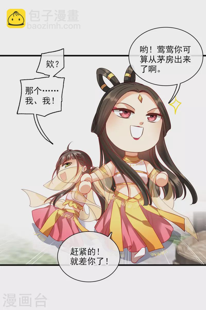 第52话 赶鸭子上架-第61话