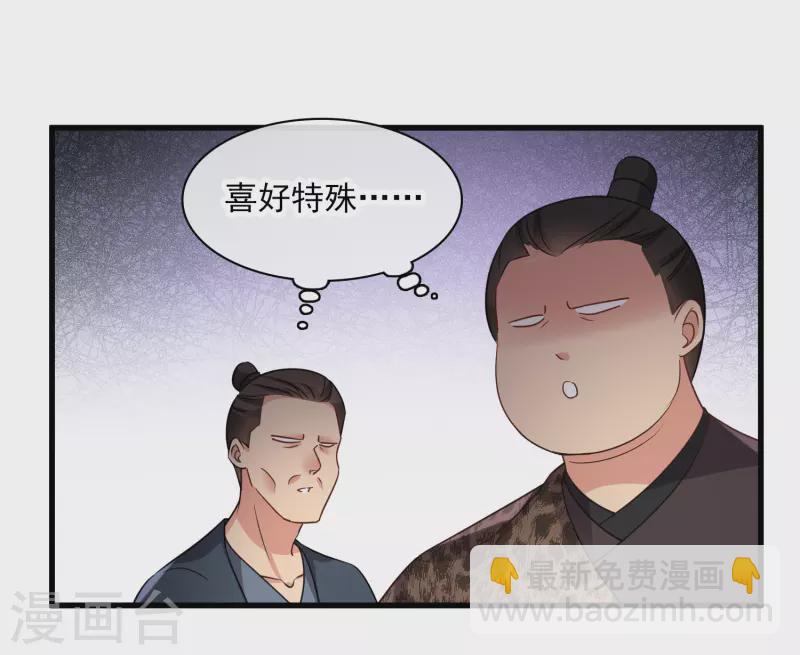 第54话 &ldquo;兽性大发&rdquo;-第63话