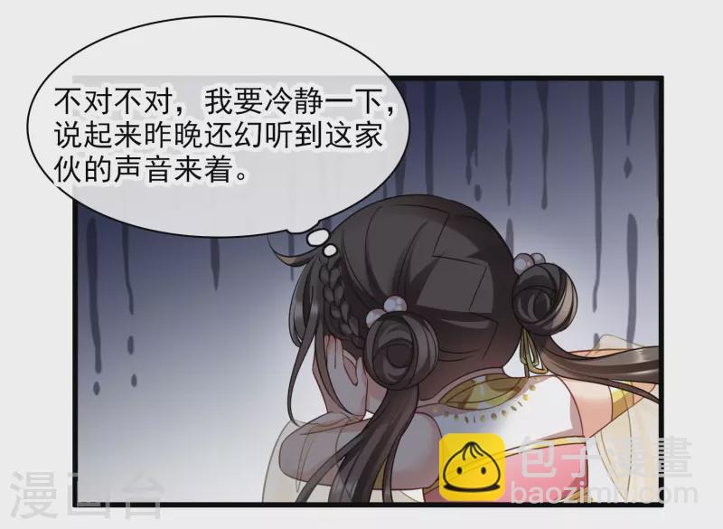 第54话 &ldquo;兽性大发&rdquo;-第63话