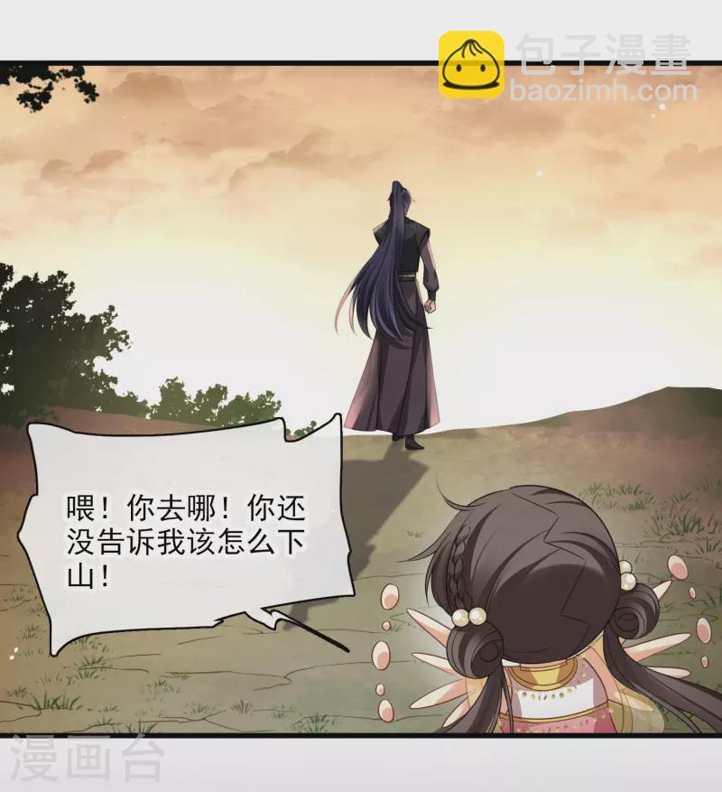 第56话 苏苏的怀疑-第65话