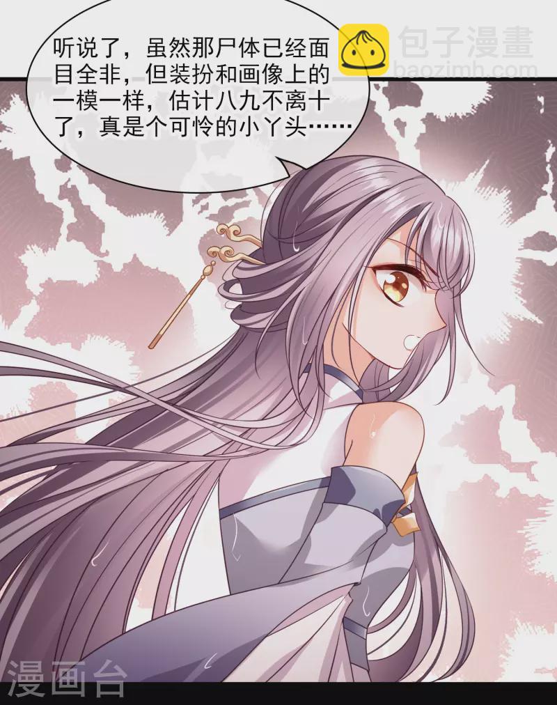 第56话 苏苏的怀疑-第65话