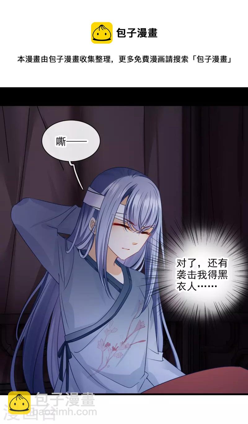 第56话 苏苏的怀疑-第65话