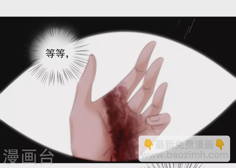 第56话 苏苏的怀疑-第65话