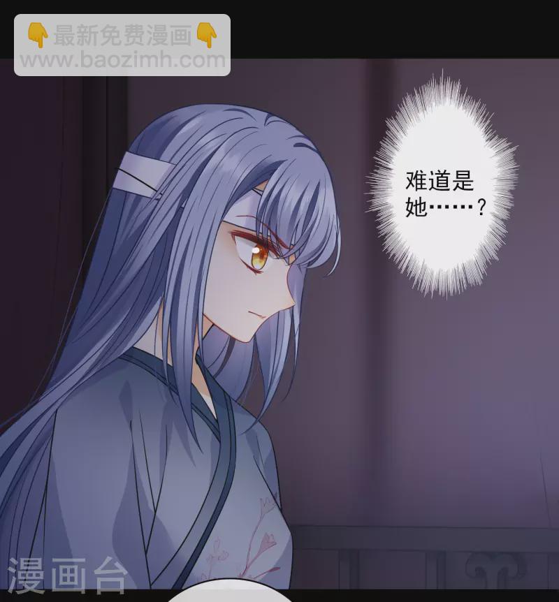 第56话 苏苏的怀疑-第65话