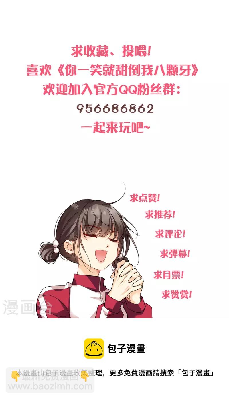 第56话 苏苏的怀疑-第65话