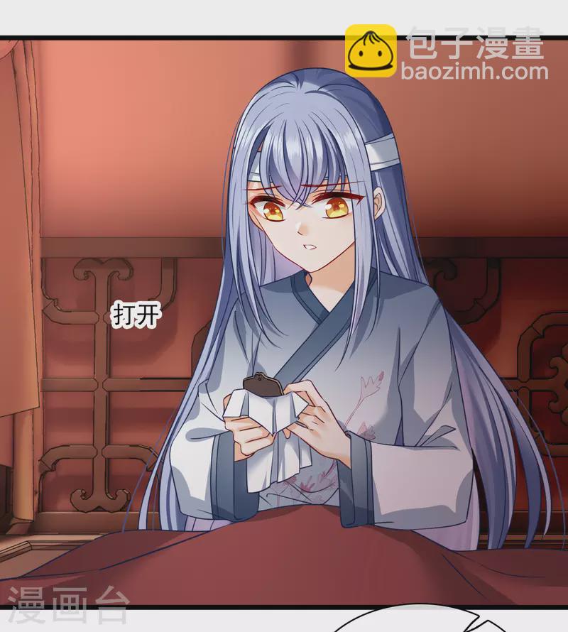 第58话 收网-第67话