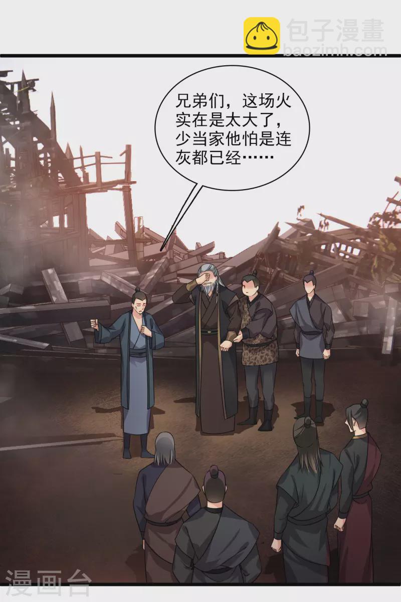 第58话 收网-第67话