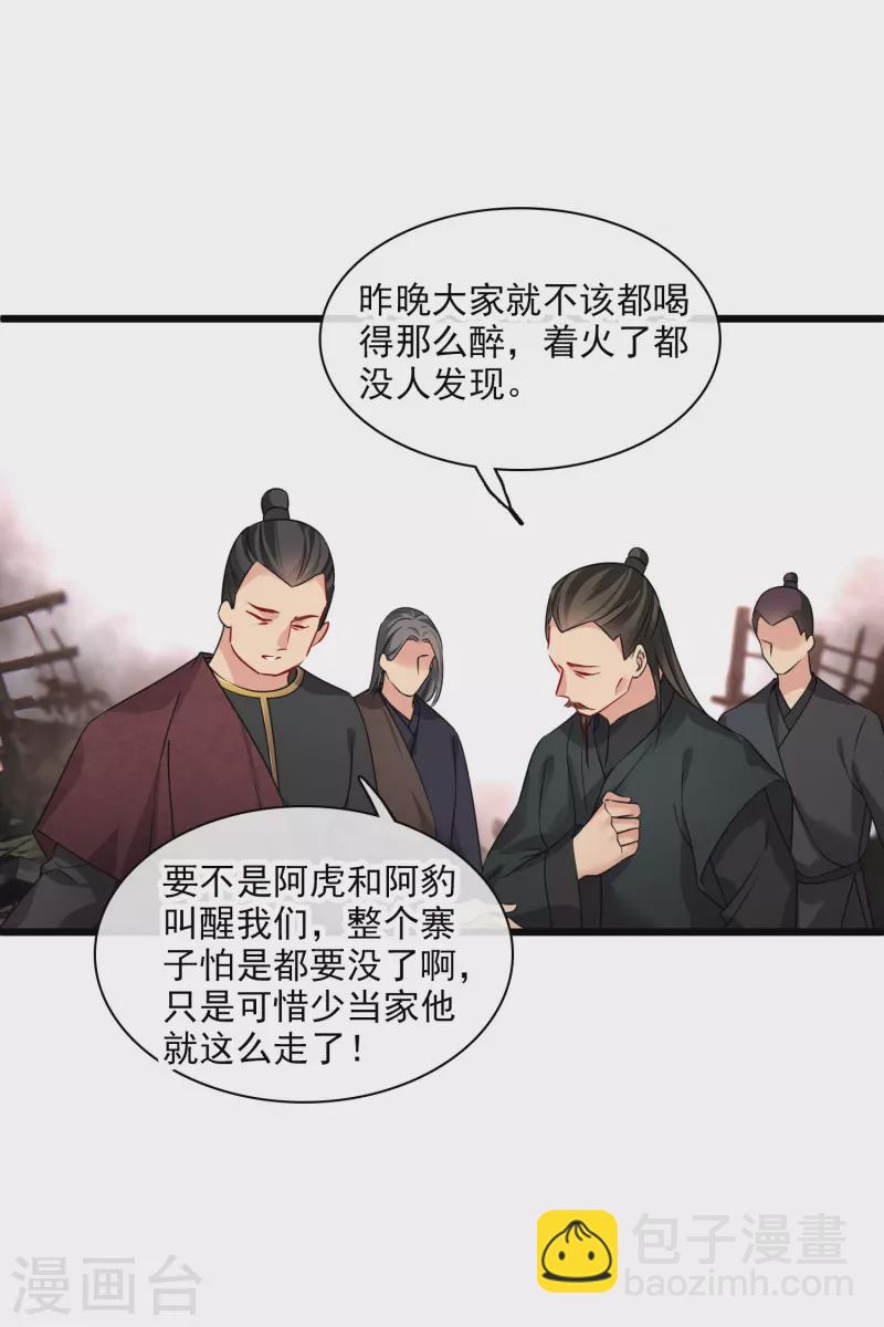 第58话 收网-第67话