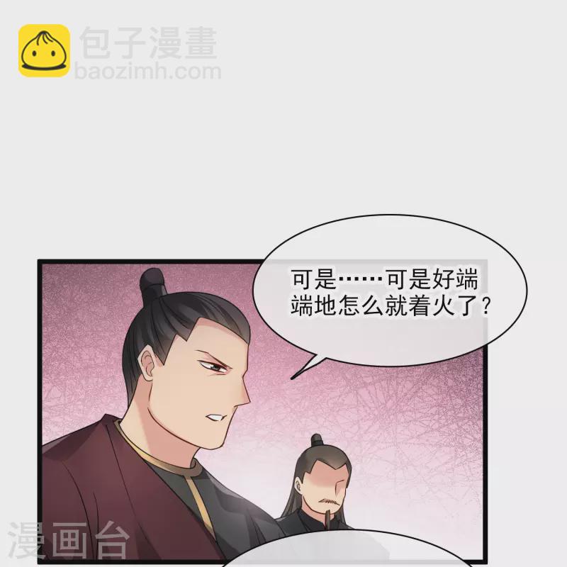 第58话 收网-第67话