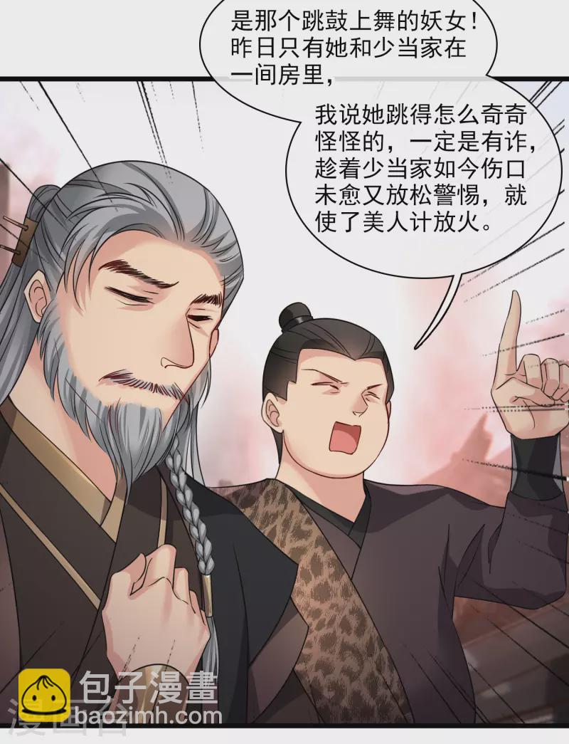 第58话 收网-第67话