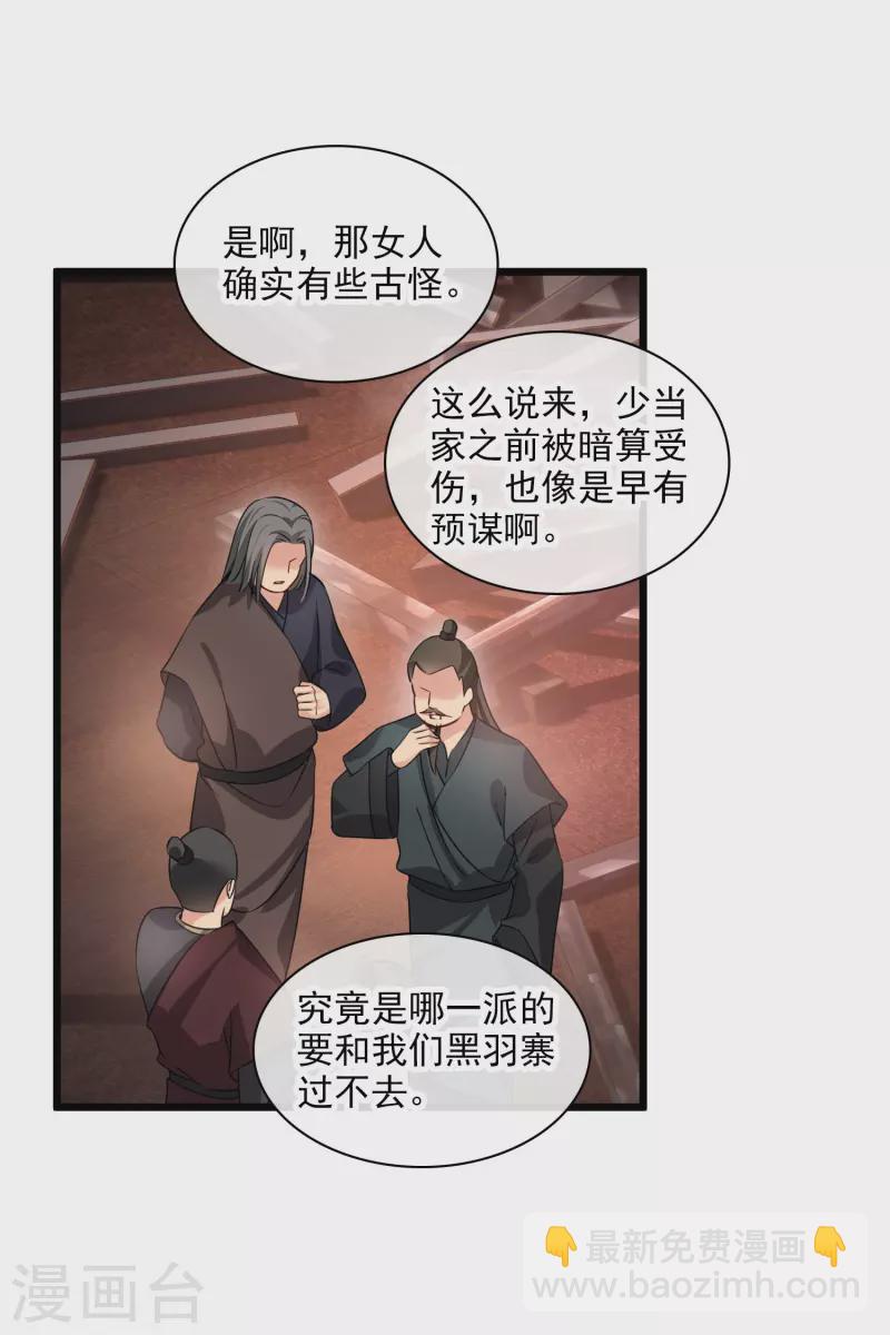 第58话 收网-第67话