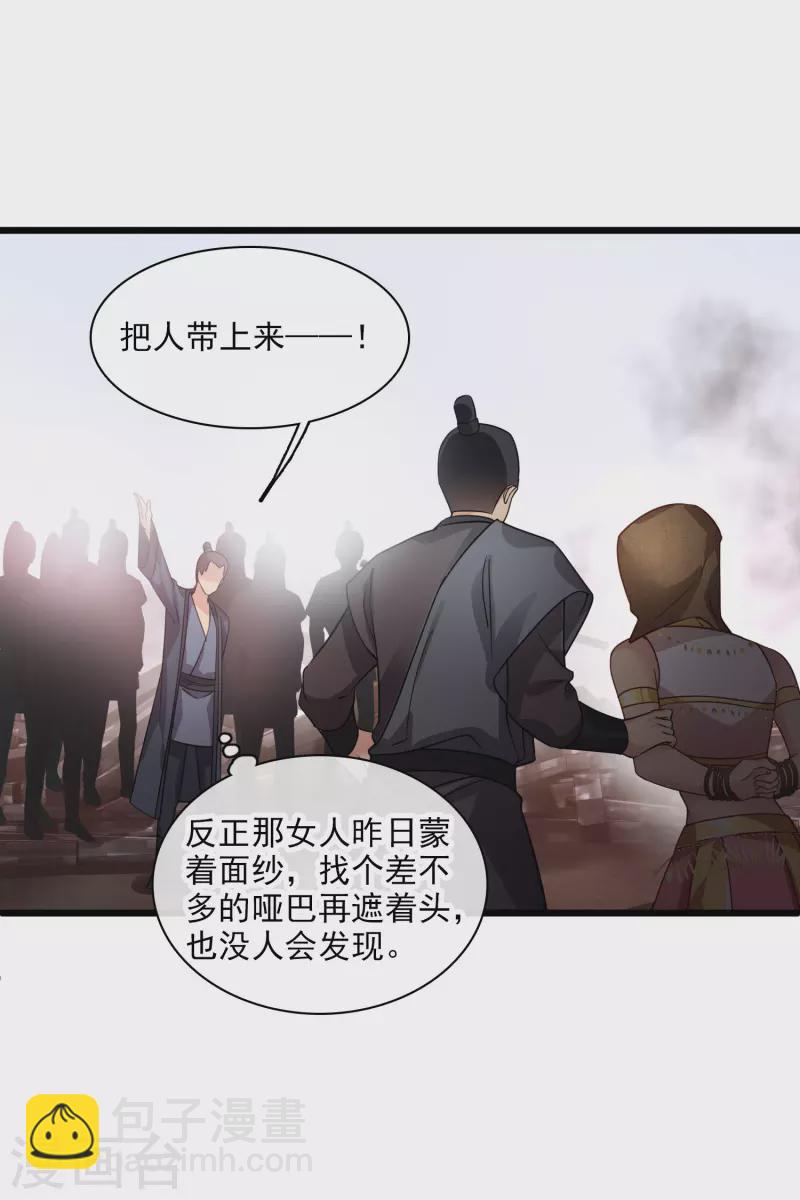 第58话 收网-第67话