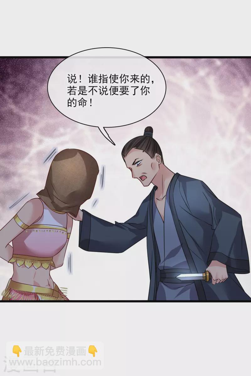 第58话 收网-第67话