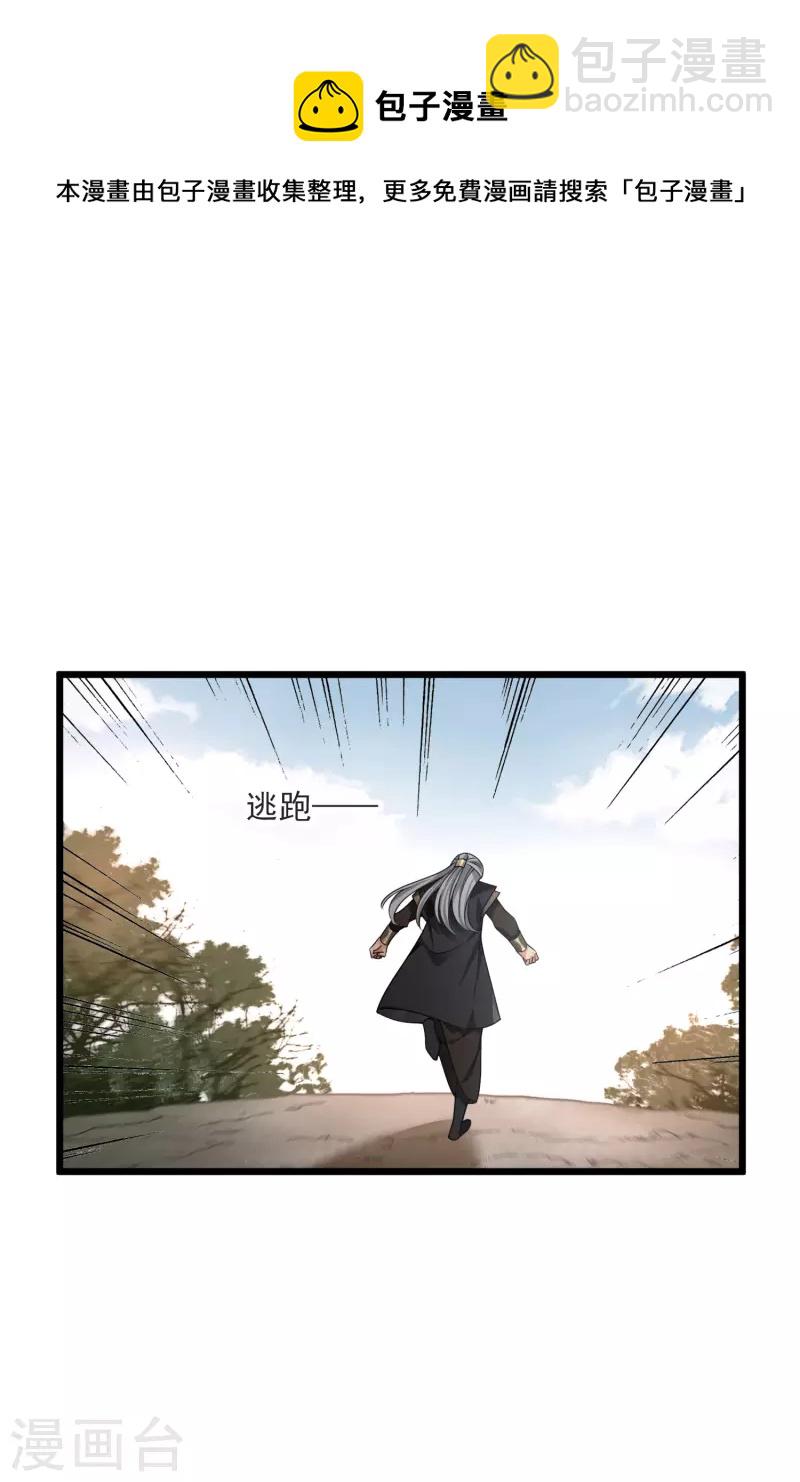 第60话 落网-第69话