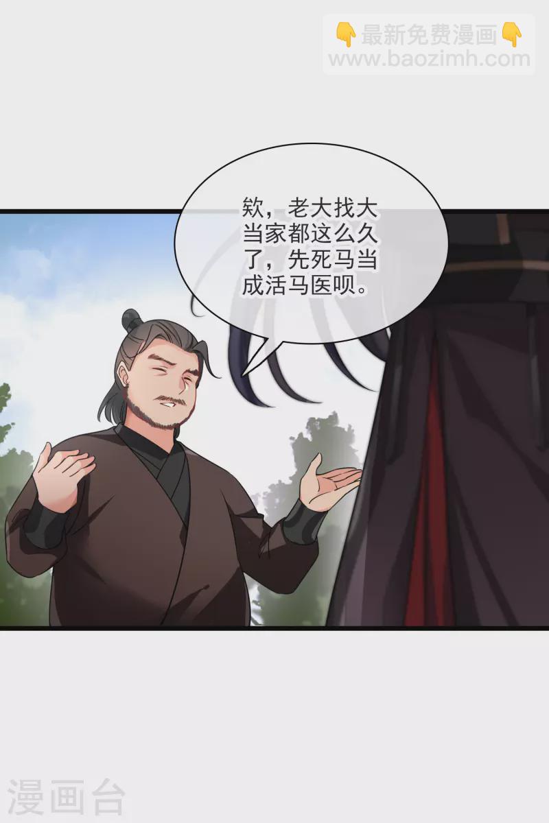 第60话 落网-第69话