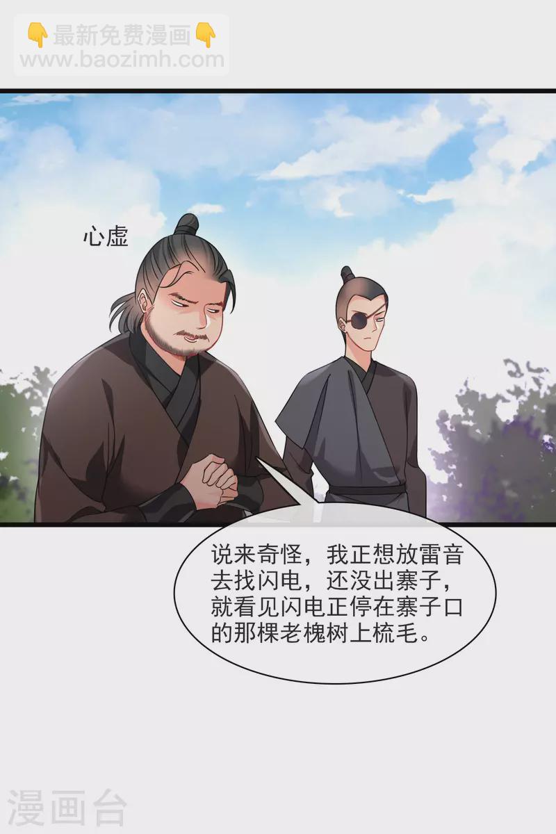 第60话 落网-第69话