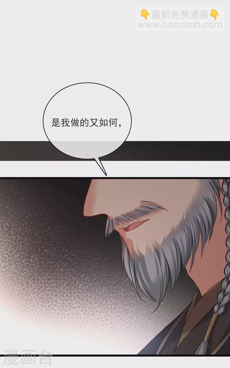 第60话 落网-第69话