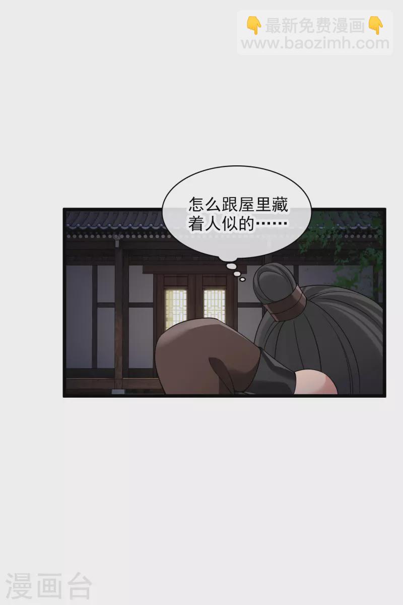 第62话 屋里藏人-第71话