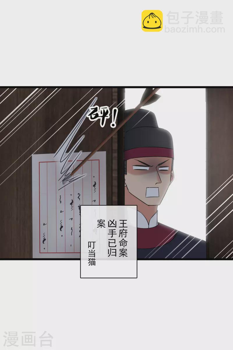 第64话 这只是开始-第73话