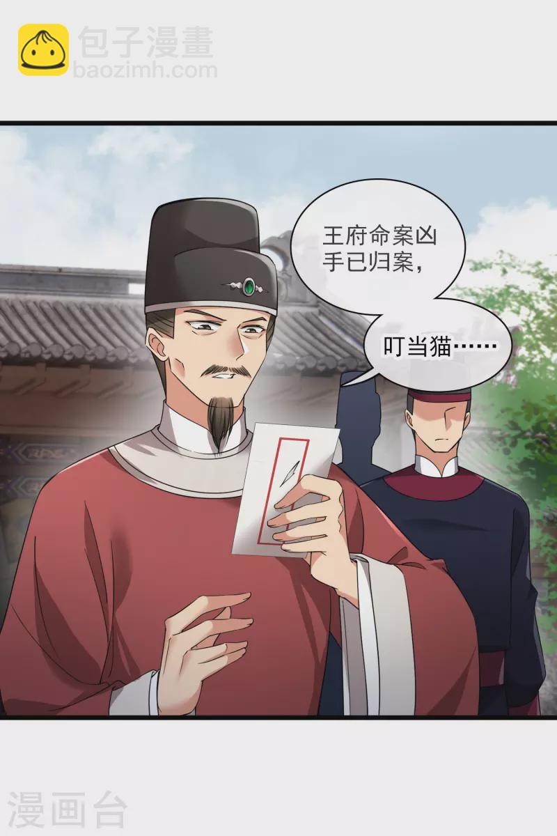 第64话 这只是开始-第73话