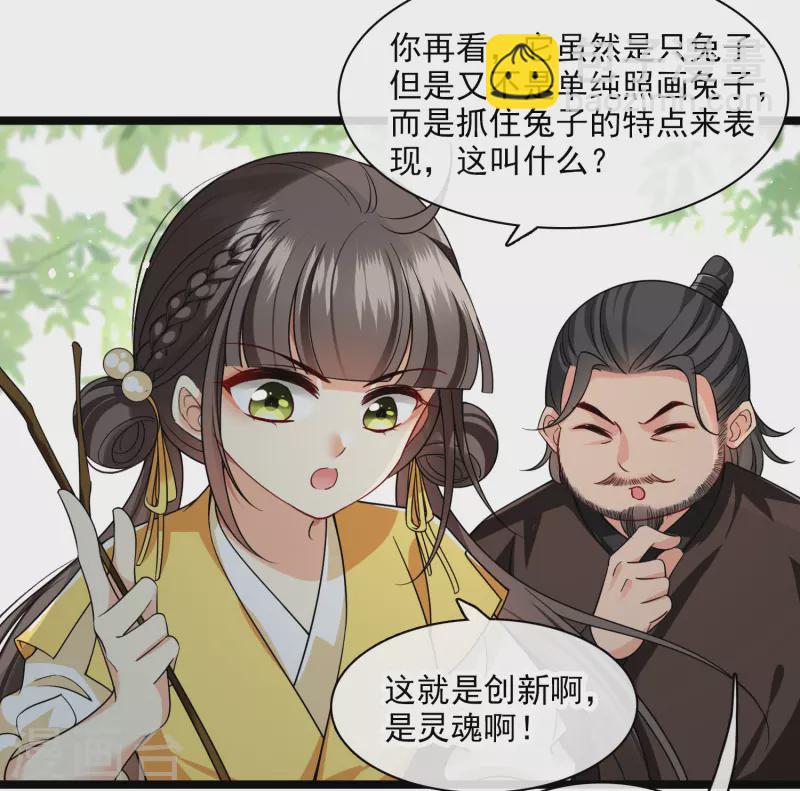 第66话 你倒是适应得很-第75话