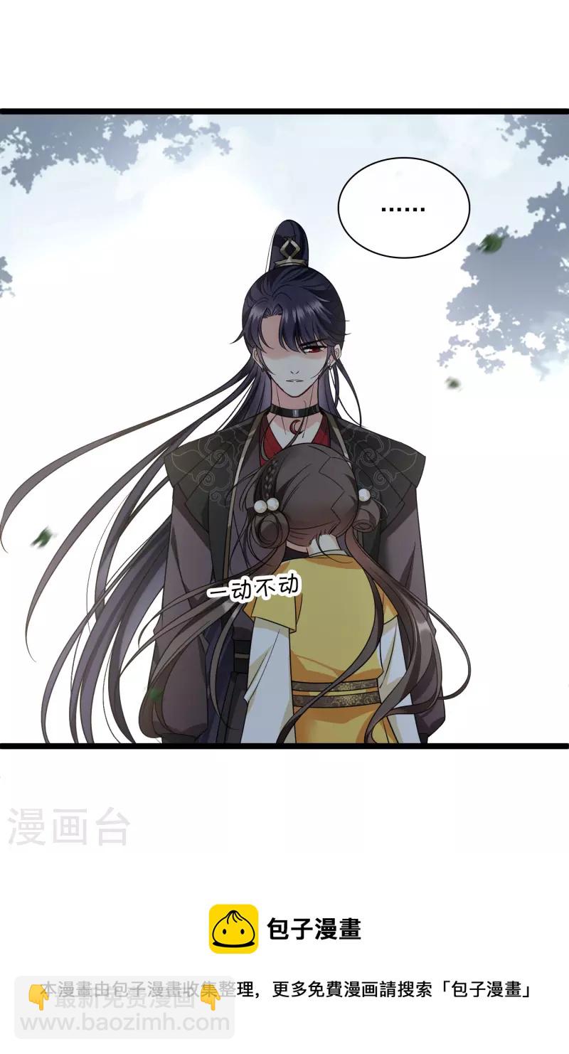 第66话 你倒是适应得很-第75话