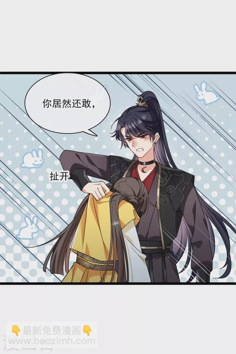 第66话 你倒是适应得很-第75话