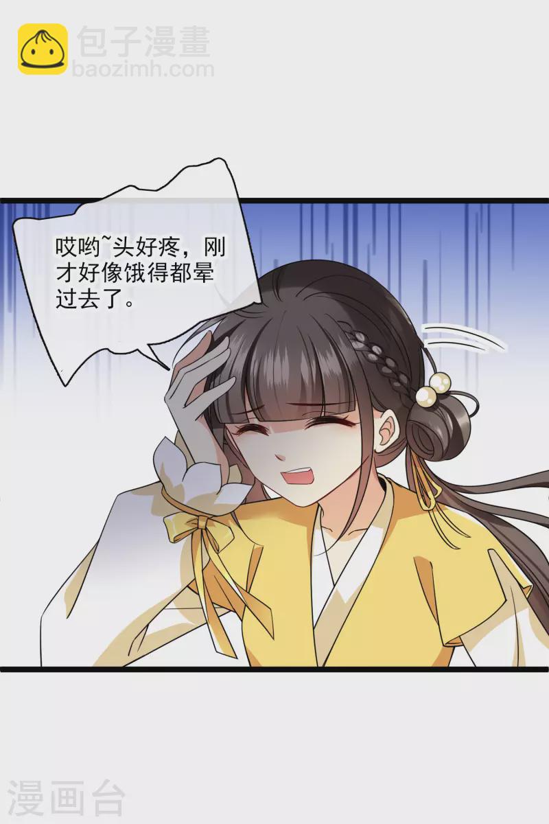 第66话 你倒是适应得很-第75话