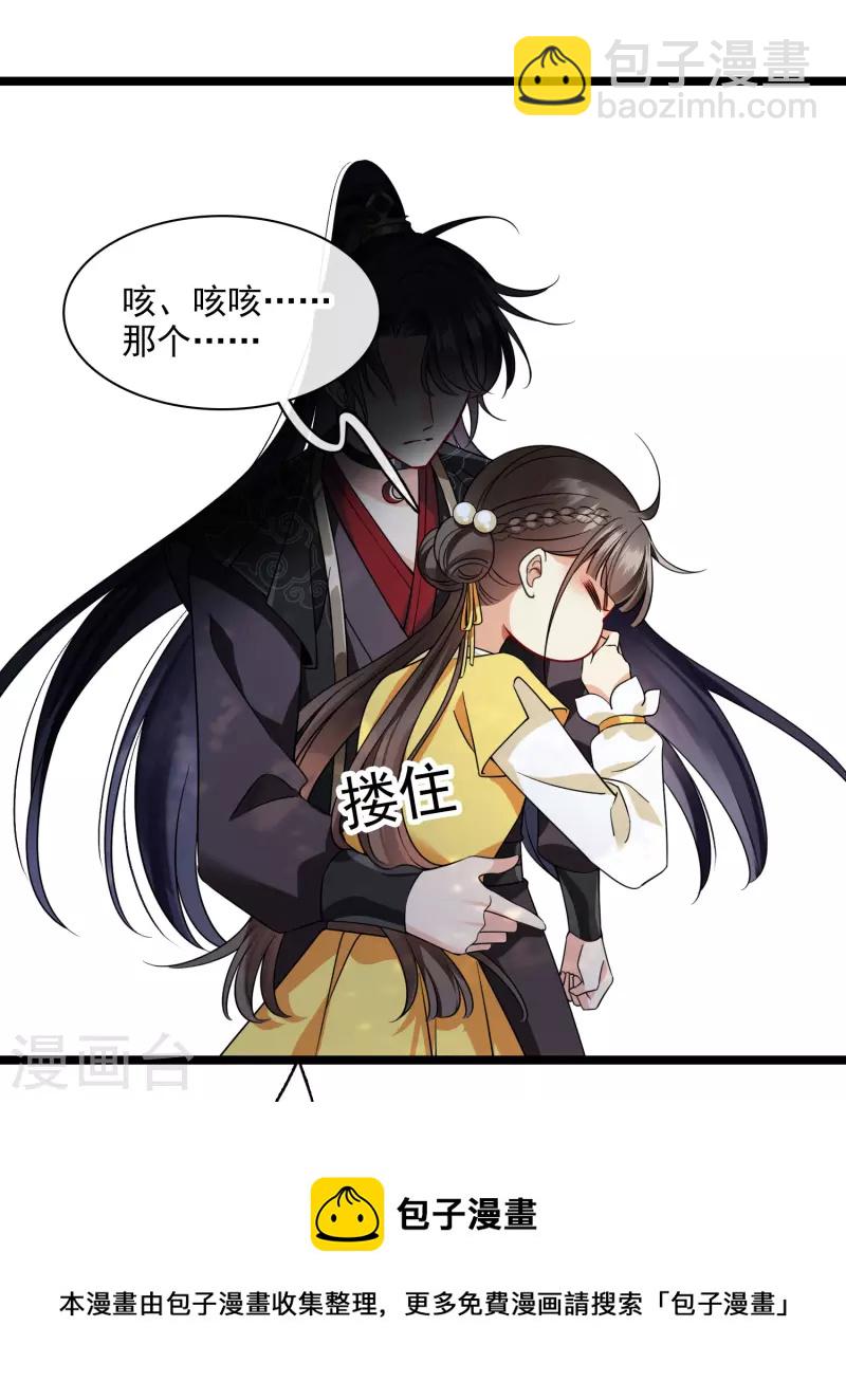 第66话 你倒是适应得很-第75话