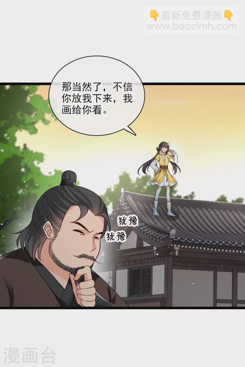 第66话 你倒是适应得很-第75话