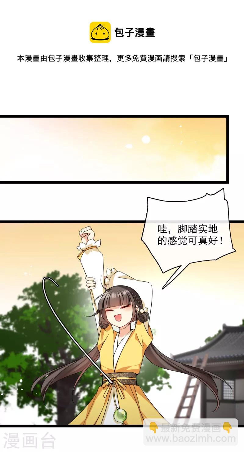 第66话 你倒是适应得很-第75话