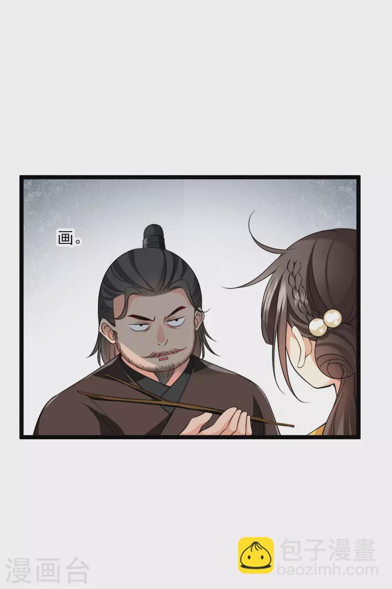 第66话 你倒是适应得很-第75话