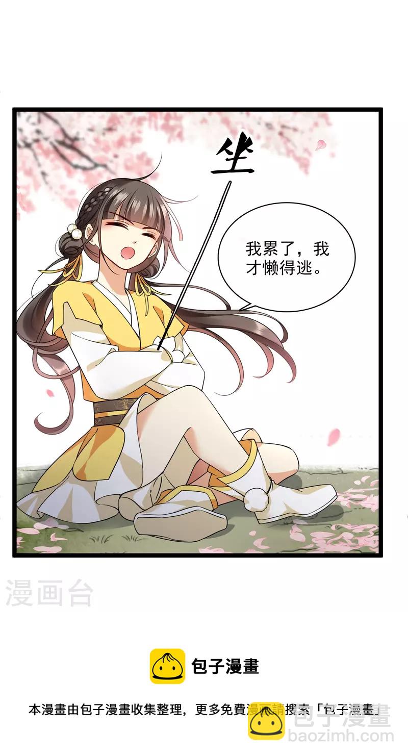 第68话 别想逃-第77话