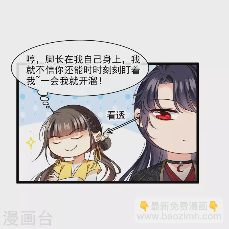第68话 别想逃-第77话