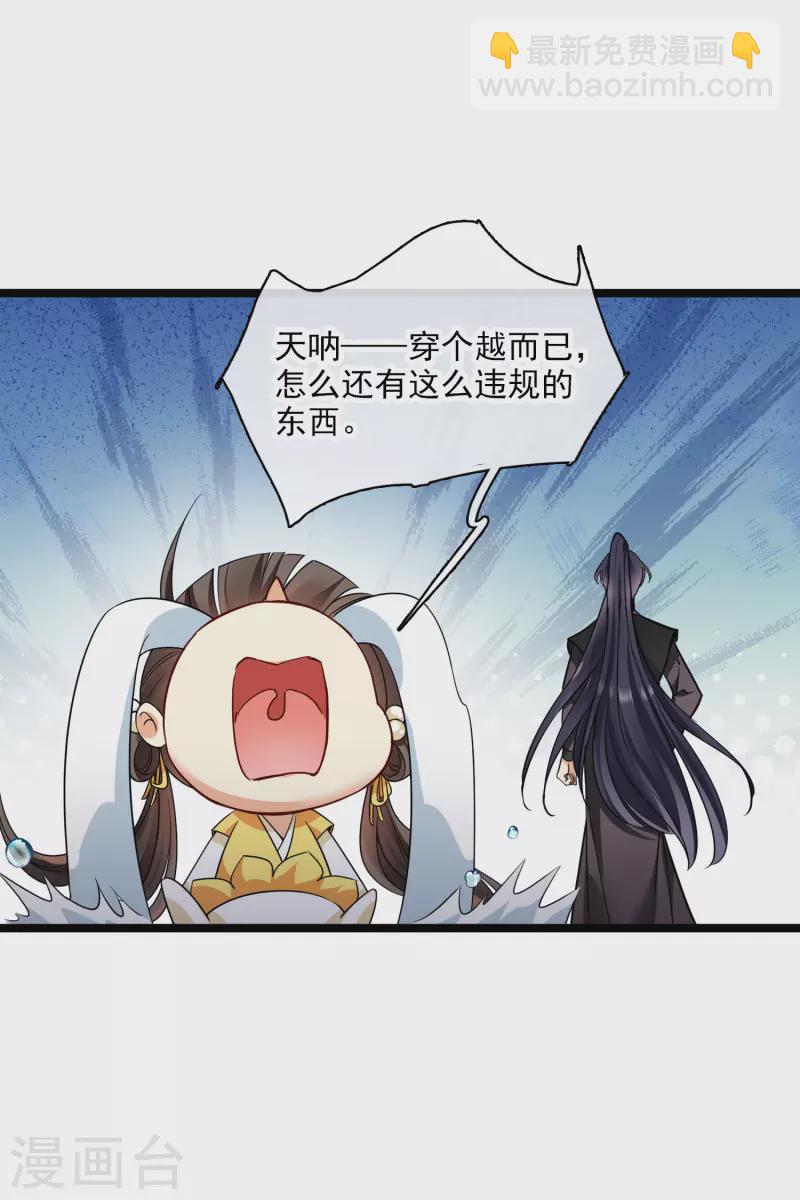 第68话 别想逃-第77话