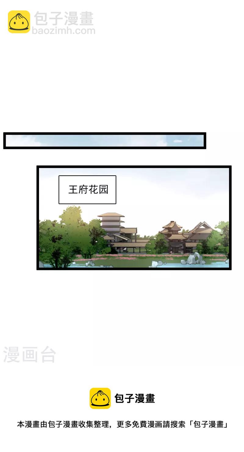 第68话 别想逃-第77话