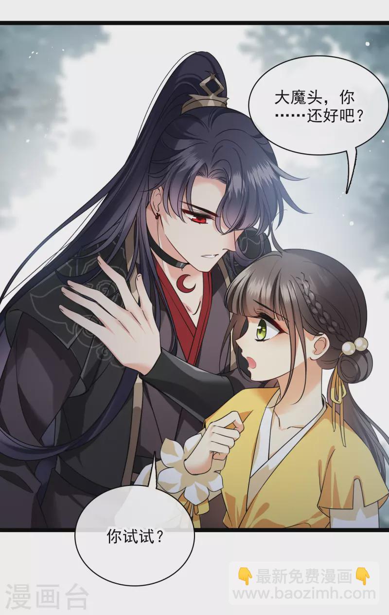 第70话 躲开啊，笨蛋！-第79话