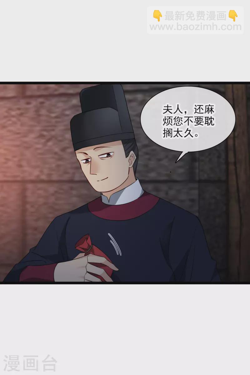 第70话 躲开啊，笨蛋！-第79话
