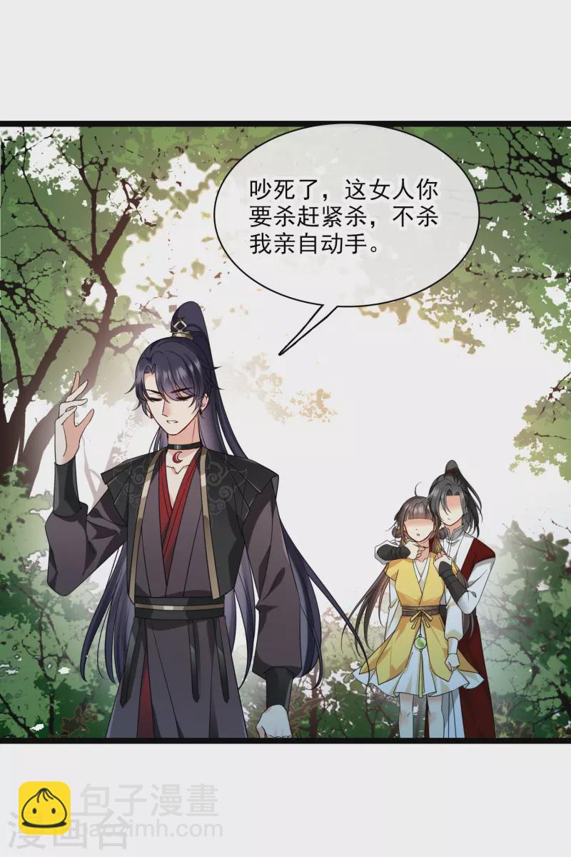 第70话 躲开啊，笨蛋！-第79话