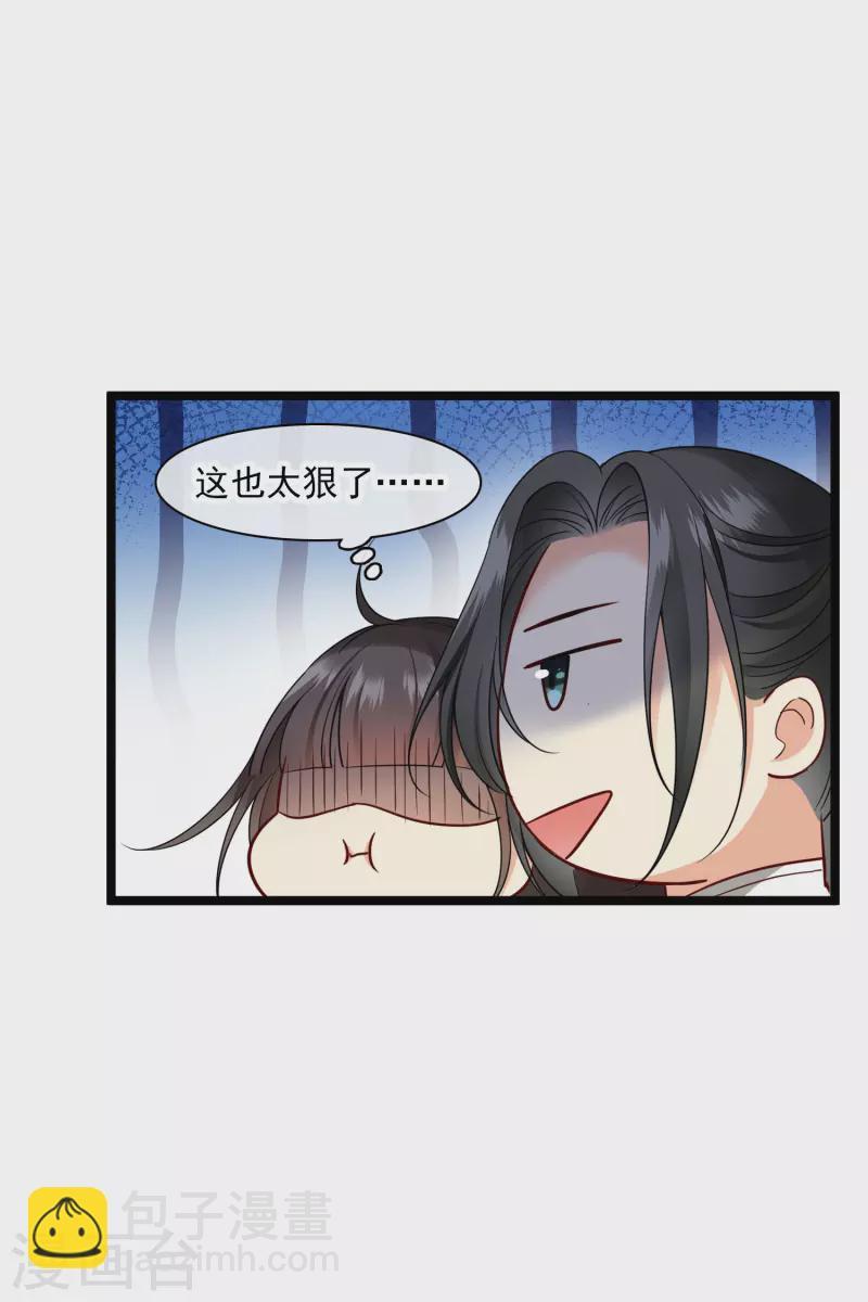 第70话 躲开啊，笨蛋！-第79话