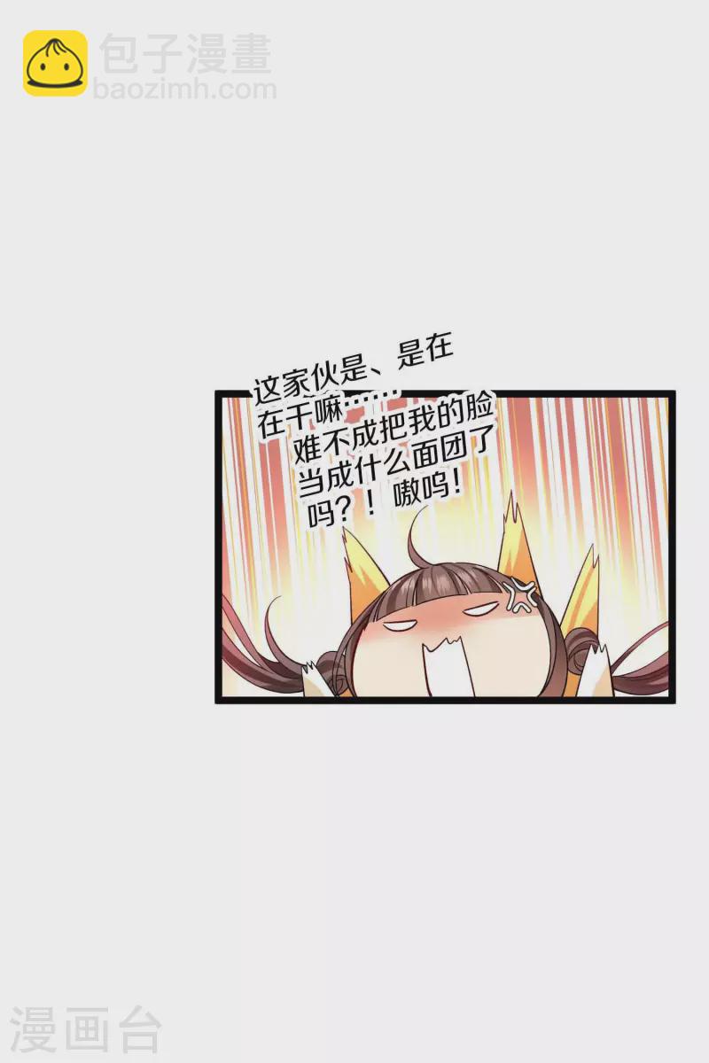 第72话 难道他要灭口！？-第81话