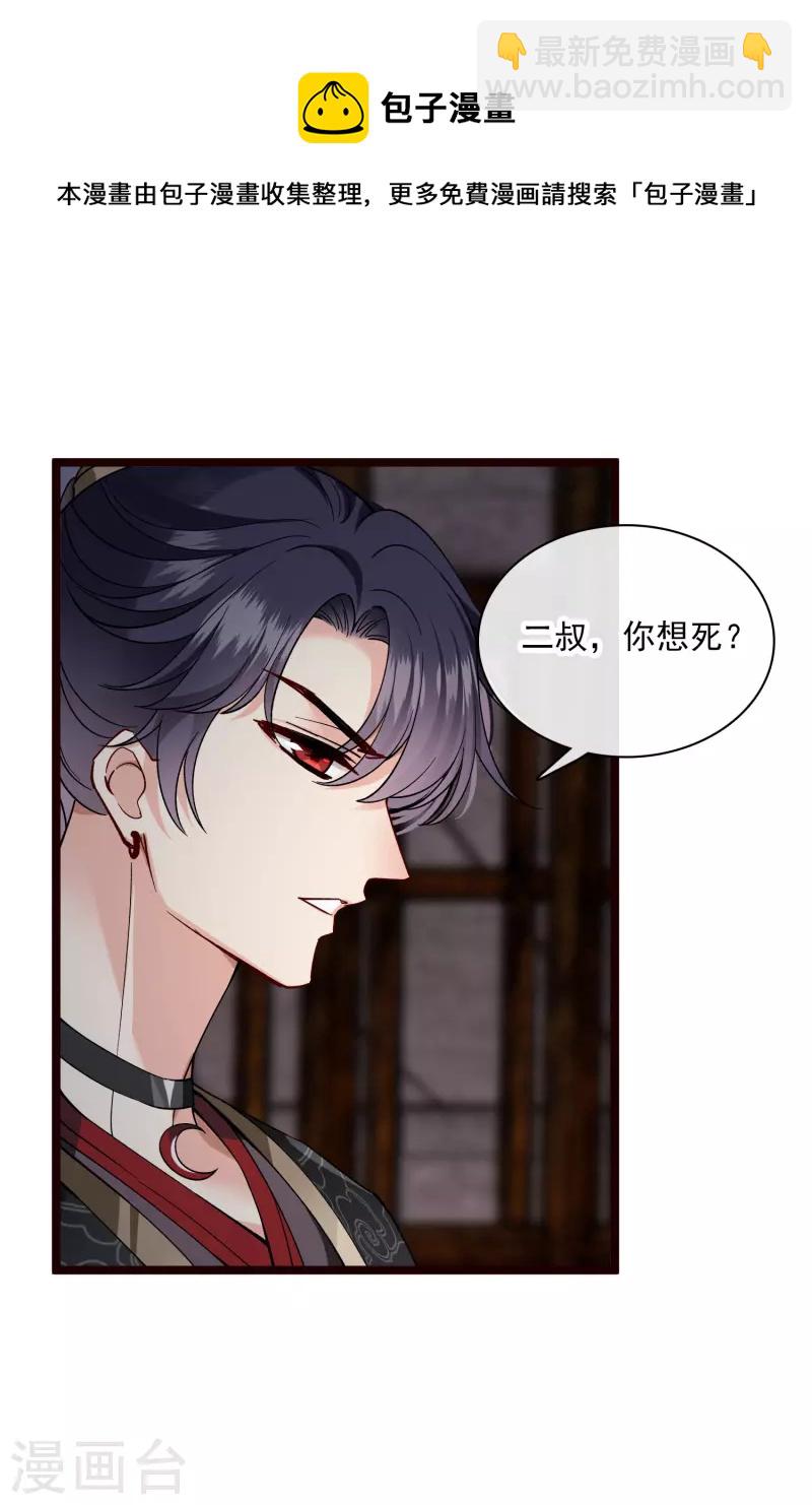 第74话 修阳，你拦不住我的-第83话
