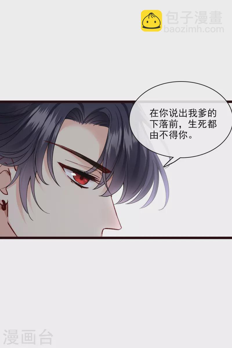 第74话 修阳，你拦不住我的-第83话