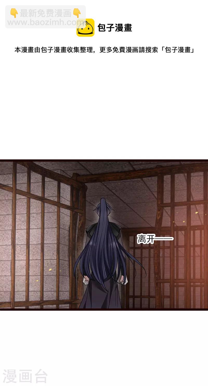 第74话 修阳，你拦不住我的-第83话