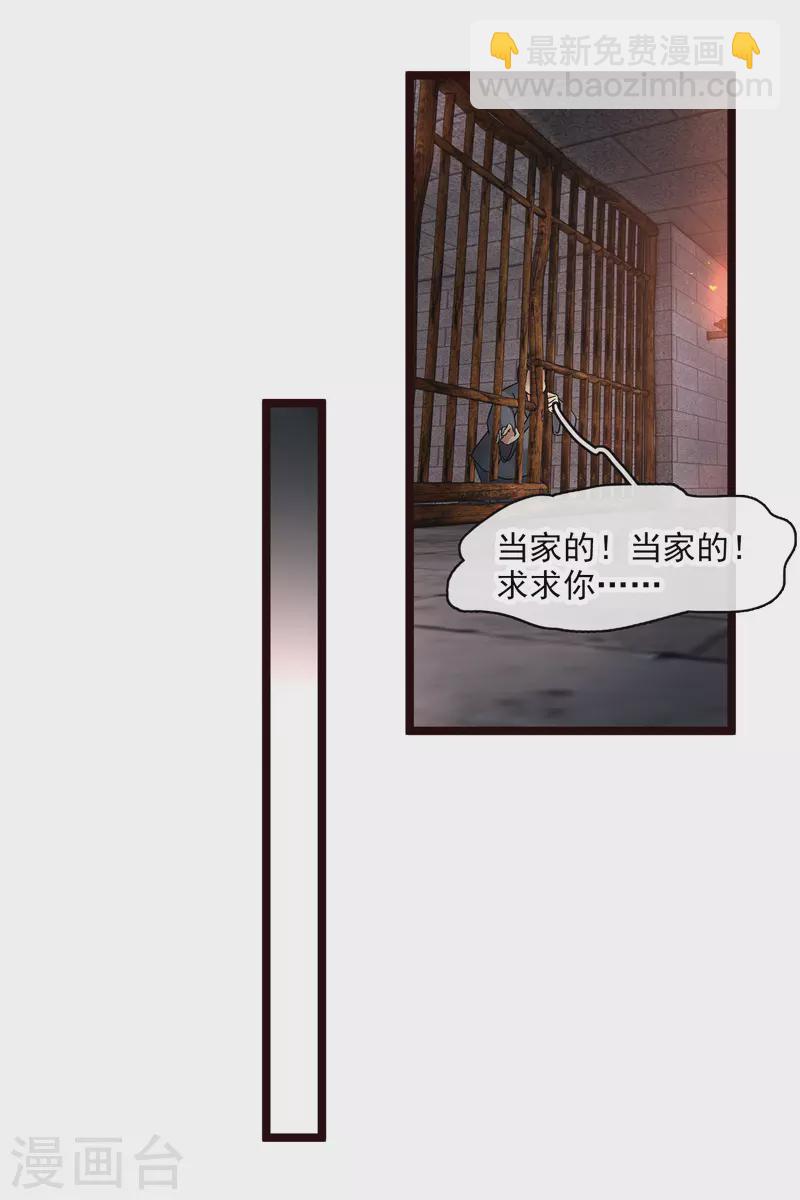 第74话 修阳，你拦不住我的-第83话