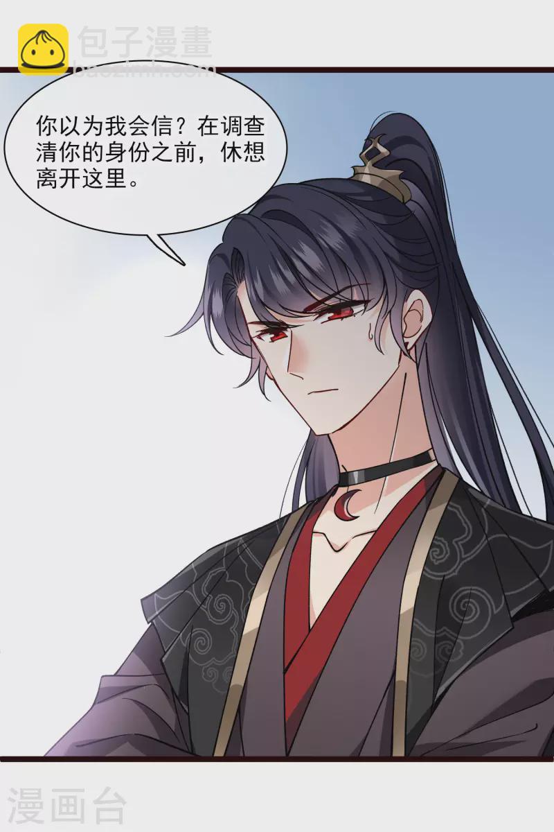 第74话 修阳，你拦不住我的-第83话